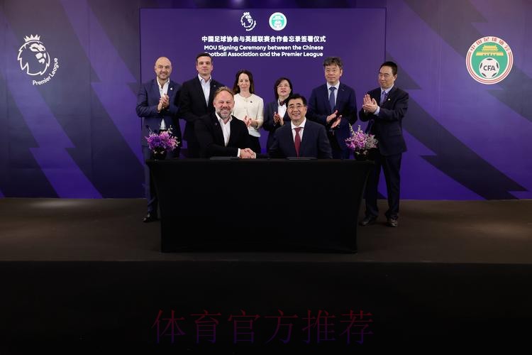 中国足球协会与德国足球专家签署合作协议 中国足球协会与德国足球专家签署合作协议