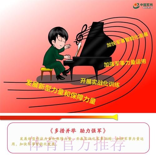 中国足协积极引导职业足球俱乐部学习贯彻党的十九大精神